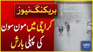 Monsoon Rains in Karachi | Karachi Weather Update | Weather Forecast Karachi | Dawn news