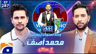 Muhammad Asif (World Snooker Champion) in Hasna Mana Hai with Tabish Hashmi - Ep 287 | Geo News