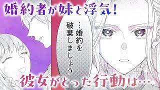 【異世界恋愛漫画】訳あり王子から寵愛!?『誰にも愛されないので床を磨いていたらそこが聖域化した令嬢の話』