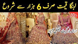 Arshad cloth market Faisalabad New Bridal dresses and ladies suit 30% OFF Price start 6 thousand