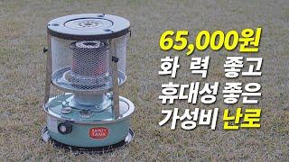 [리뷰] 직구로 구매한 초가성비 난로는 과연 쓸만할까