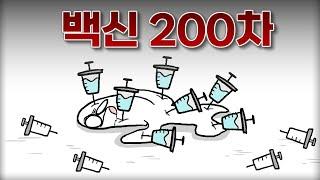 Korea Vaccine (ENG SUB)