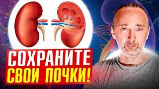 ПОЧКИ: срочно смотрите, если НЕ хотите ИХ погубить!