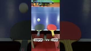 50만원 vs 5천원 탁구채 비교 #탁구 #tabletennis #pingpong