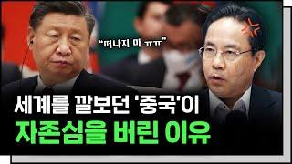 중국은 정말 망해가고 있나? f.전병서 소장 [In-Depth30]