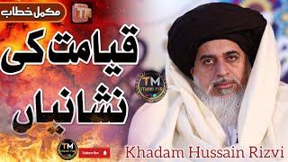 Allama Khadam Hussain Rizvi |Qyamat Ki Nashanian | tm studio fsd | new heart touching islamic video