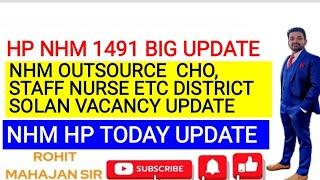 HP NHM 1491 Outsource Job Update|Result list upload|| District Solan Vacancy update