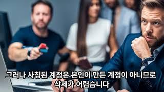 인스타 이미지도용 사칭 계정 삭제 방치하고 계시진 않나요??