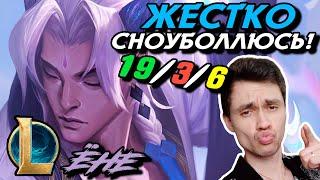 МЕНЯ НЕ ОСТАНОВИТЬ! - ЁНЕ МИД - YONE - League of Legends - Летсплей LoL