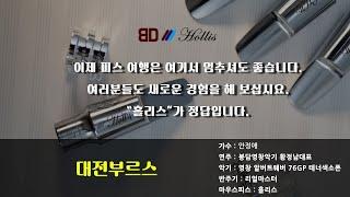 알버트웨버 테너색소폰연주 T76GP/대전부르스-안정애(리얼마스터반주기 취급점)