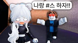 검열있는 호텔에 여장을 하고 들어가면 생기는일