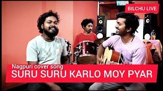 #video  ||SURU SURU KARLO MOY PYAR||NAGPURI COVER SONG||BILCHU&BADING|| #nagpurivideo || #nagpuri