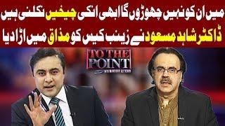 To The Point with Mansoor Ali Khan - DR Shahid Masood Interview - 27 January 2018 - Express News