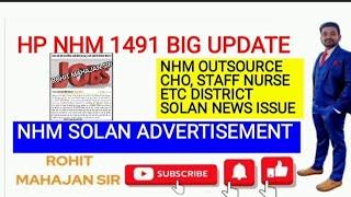 HP NHM 1491 Outsource Job Update||News advertisement District Solan Vacancy update hui jari