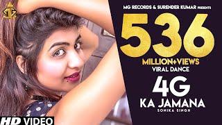 4G Ka Jamana | Sonika Singh | Ruchika Jangid | Vinod Morkheriya | Tarun Panchal |Haryanvi Songs 2021