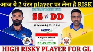 Salem Spartans vs Dindigul Dragon Dream11 Team || SS vs DD Dream11 Team || TNPL