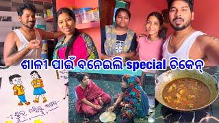 ଶାଳୀ ପାଇଁ ଭିଣେଇ ବନେଇଲେ special ଚିକେନ୍ @DpEatingShow