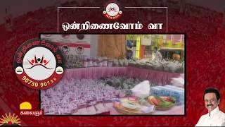 ஒன்றிணைவோம் வா.! Ondrinaivom Vaa | Helpline Number | DMK | Covid19 | Kalaignar TV | 9073090730