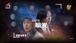 《金牌调解》三个月婚姻充满阴谋诡计 妻子觉得丈夫都是为了钱 20190224