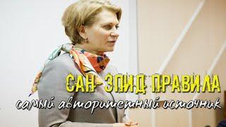 Санитарно-эпидемиологические правила СП 3.1.3597-20 от 22 мая 2020  ЗРИ В КОРЕНЬ