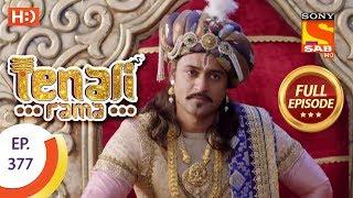 Tenali Rama - Ep 377 - Full Episode - 12th December, 2018