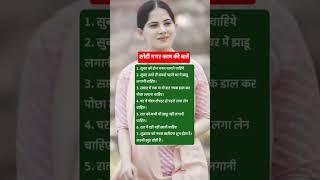 #Kaam ki baatein #bhakti #bhawna #ytshort