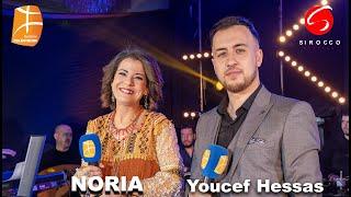 Noria & Youcef Hessas " Rebbi ad isahel " en Hommage à Kamal Hamadi & Noura