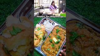 Shilpa Shetty Special Pav Bhaji Recipe#shortsfeed#youtubeshorts#tendd #ytshortsvideo#pavbhajirecipe