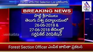 TSPSC FSO Selection List Released | venkatbta