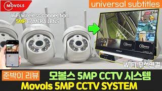 모볼스 500만 화소 CCTV 시스템 / 6채널 CCTV 세트 / 하드디스크가 포함된 자가 설치가 가능한 보안 카메라 시스템 