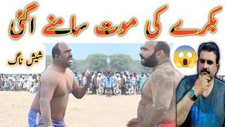 Achu Bakra vs Sheeshnag Kabaddi Match | Betara Baloch Kabaddi Show Match | Pak Enjoy Tv