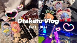 〖Otakatu Vlog〜オタ活DAY1〜4〜〗オタクの推し活Volg┋SideMカフェ️（Smile BASE cafe）┋BLグラッテ┋誕生日ディズニー┋アルゴナビス LIVE┋haul┋