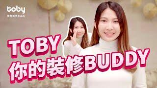 原來裝修公司都有評級？ | Toby裝修 | Toby・你的裝修Buddy | hellotoby.com