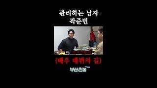 곽튜브가 식단 관리하는 이유 #부산촌놈in시드니