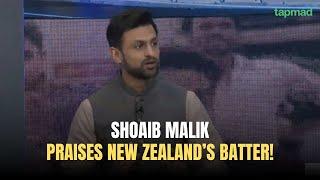 Shoaib Malik Praises New Zealand’s batter!| tapmad | Game On Hai