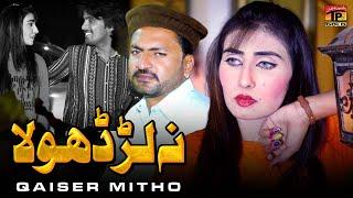 Na Larr Dhola | Qaiser Mitho | (Official Video) | Thar Production