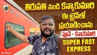 Tirupati To Kanyakumari Train Journey || Pune Kanyakumari Express || Telugu Travel Vlogger||Strikers