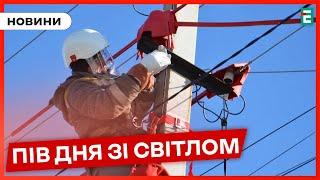 В Укренерго розповіли, в які години 7 липня буде відсутнє світло