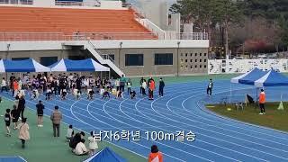 경산시장기육상대회 남초6학년 100m결승. 2022년11월24일