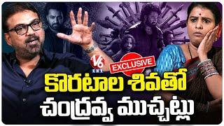 Koratala Siva Exclusive Interview With Teenmaar Chandravva | Devara | V6 Ent