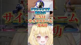 [Street Fighter 6] Mashu shows off SA with classic controls [Hinata Mashu/Nanashi Link Cutout] #s...