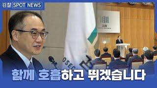 2024년 상반기 5급이상 보직변경 인사 및 임명장 전수식