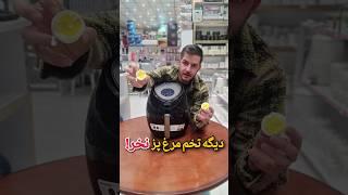 تخم مرغ هارو با سرخکن بدون روغن بپز