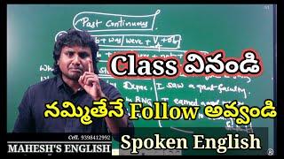 English కష్టపడి నేర్చుకుందాం// Past Continuous and Simple past explained in Telugu//