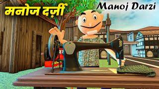 MANOJ DARZI \ मनोज दर्ज़ी | lets fun comedy video - joke of