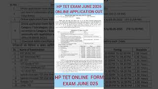 HP TET Online application form 2025| HP TET Exam Schedule June 2025| @DrKuldeepSinghRawat| #TET|