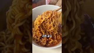 의문의 천재가만든 신라면에 토마토주스 조합!!??? 맛..있을까?…