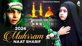 2024 New Muharram Naat Sharif | Emotional Naat Sharif | Dard Bhari Naat | Hits Naat Sharif