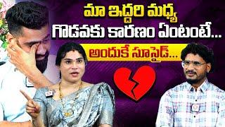 Transgender Ankitha Reveals Reason Behind Clashes With Her Husband Raj | QubeTV Telugu