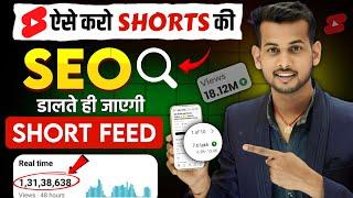 डालते ही जाएगी Short Feed Unlock the Secret: How to Make Your YouTube Shorts Go Viral!